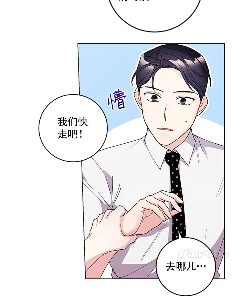 12.真心的武器 第41页