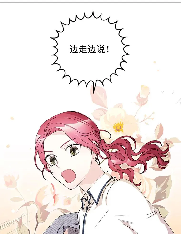 12.真心的武器 第42页