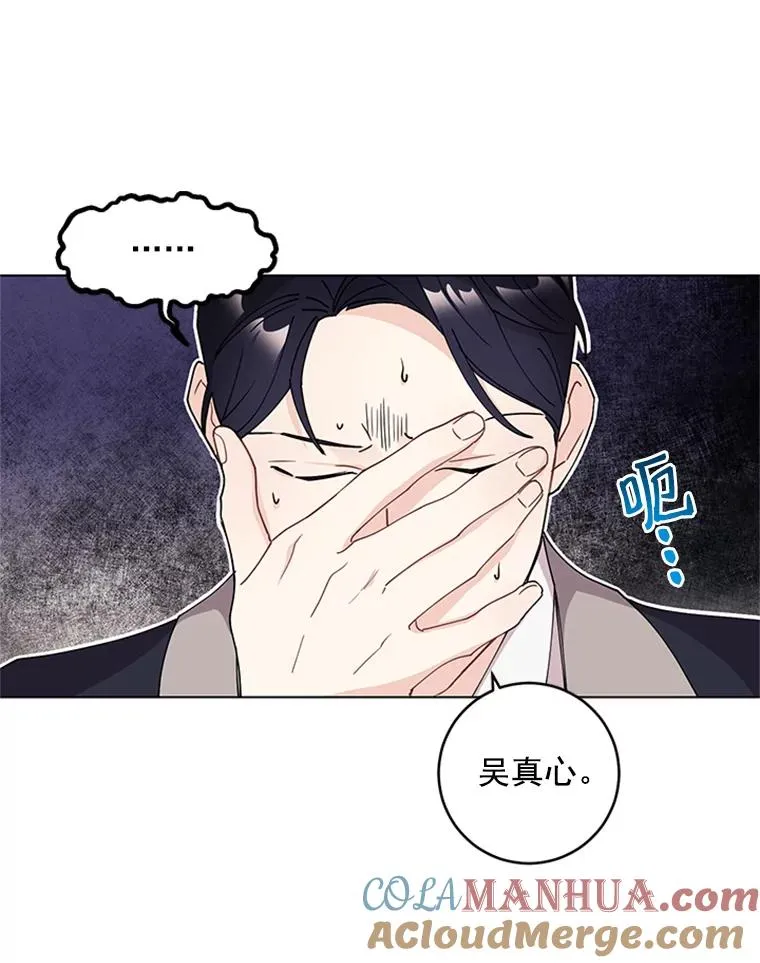 12.真心的武器 第46页