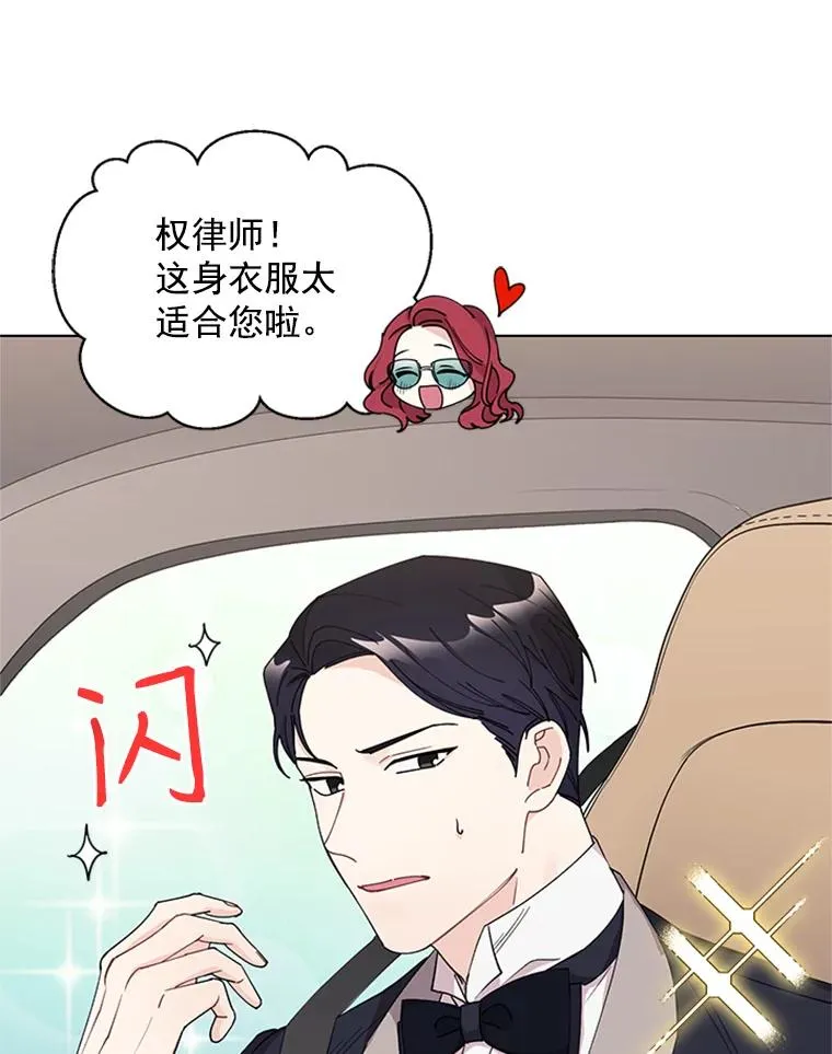 12.真心的武器 第47页