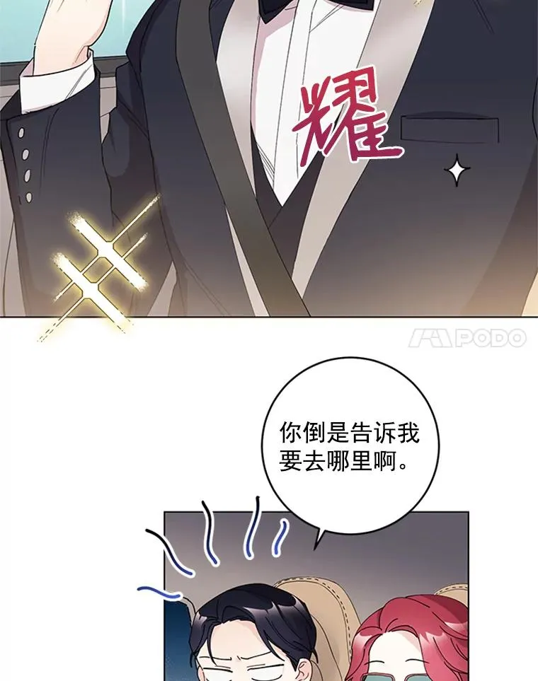 12.真心的武器 第48页