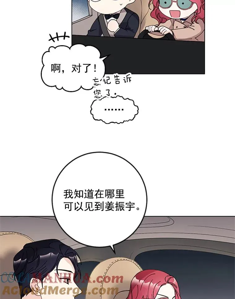 12.真心的武器 第49页