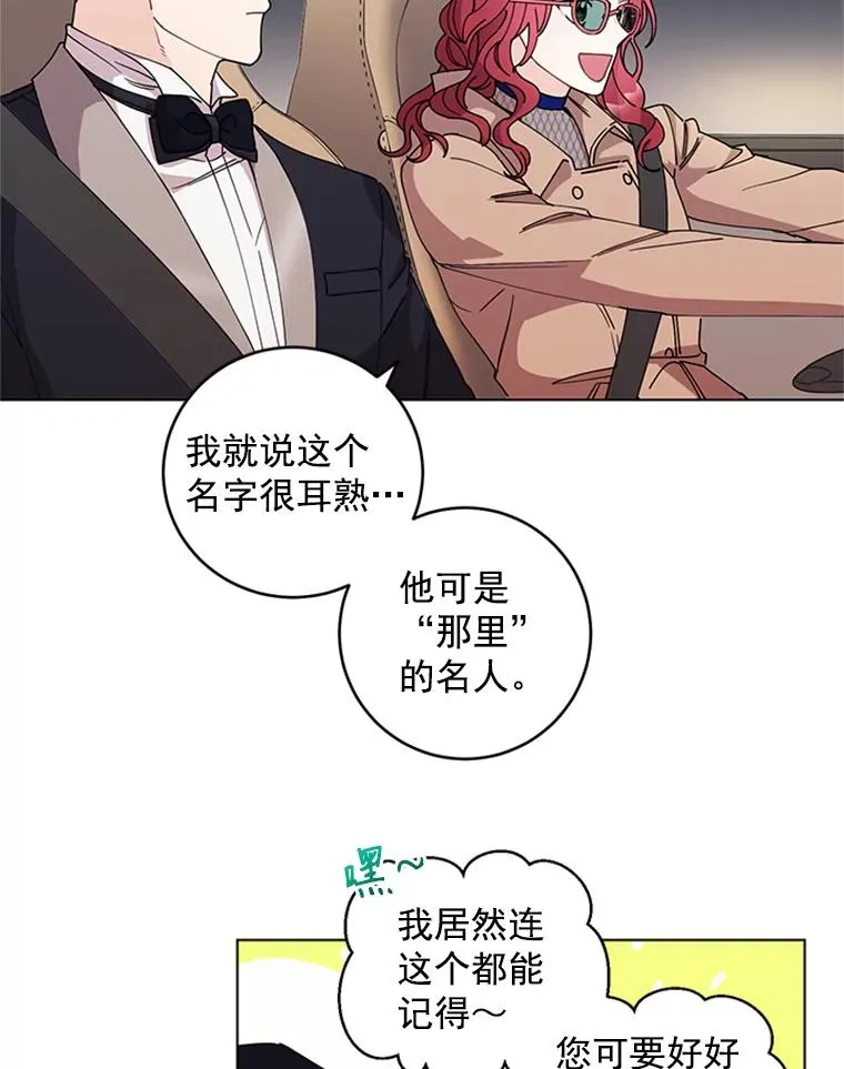 12.真心的武器 第50页