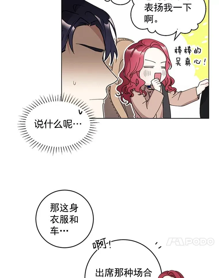 12.真心的武器 第51页