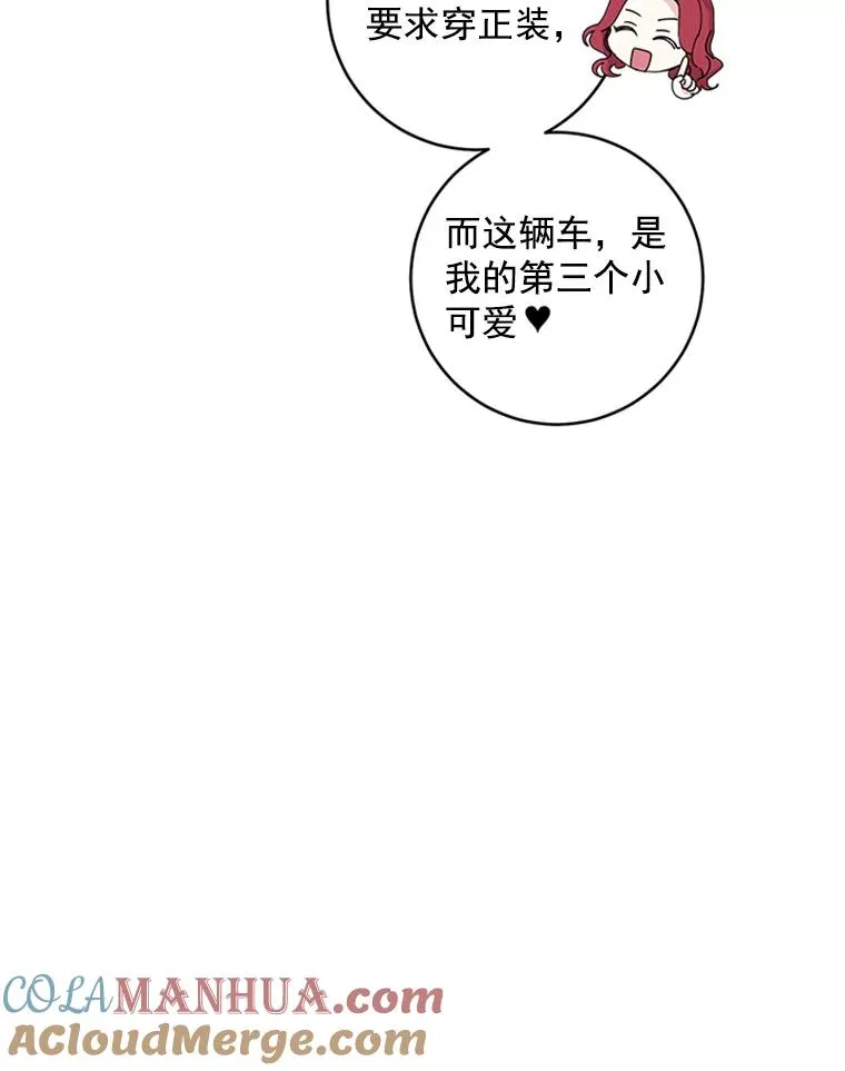 12.真心的武器 第52页