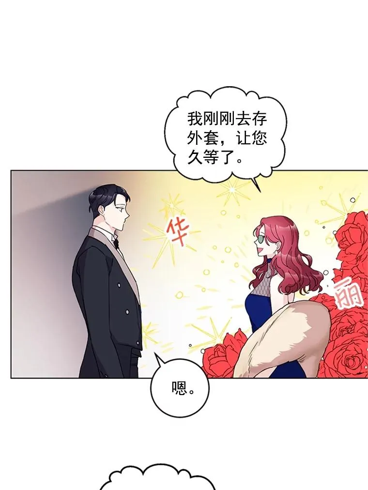 12.真心的武器 第63页
