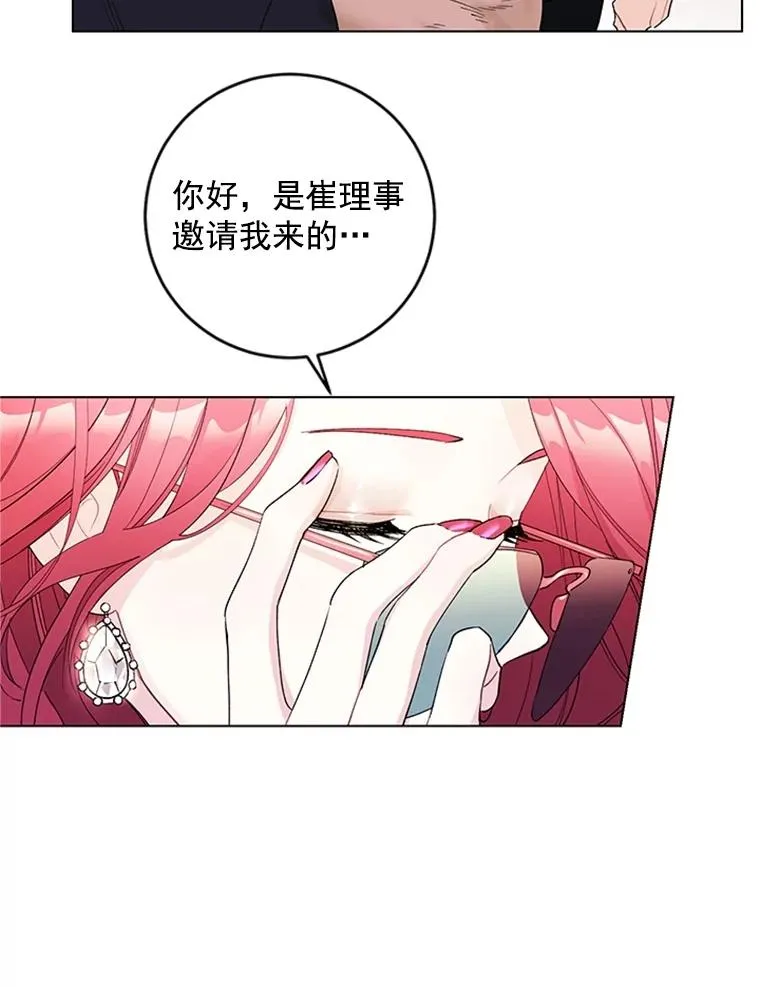 12.真心的武器 第68页