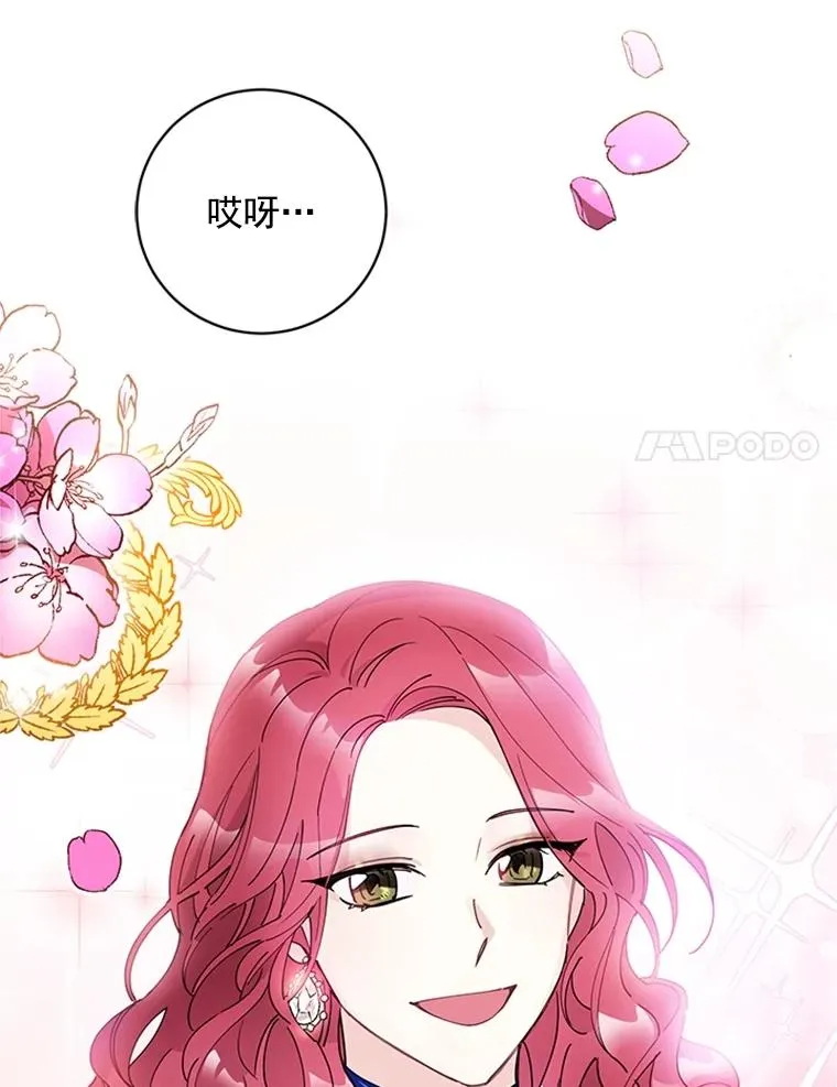 12.真心的武器 第69页