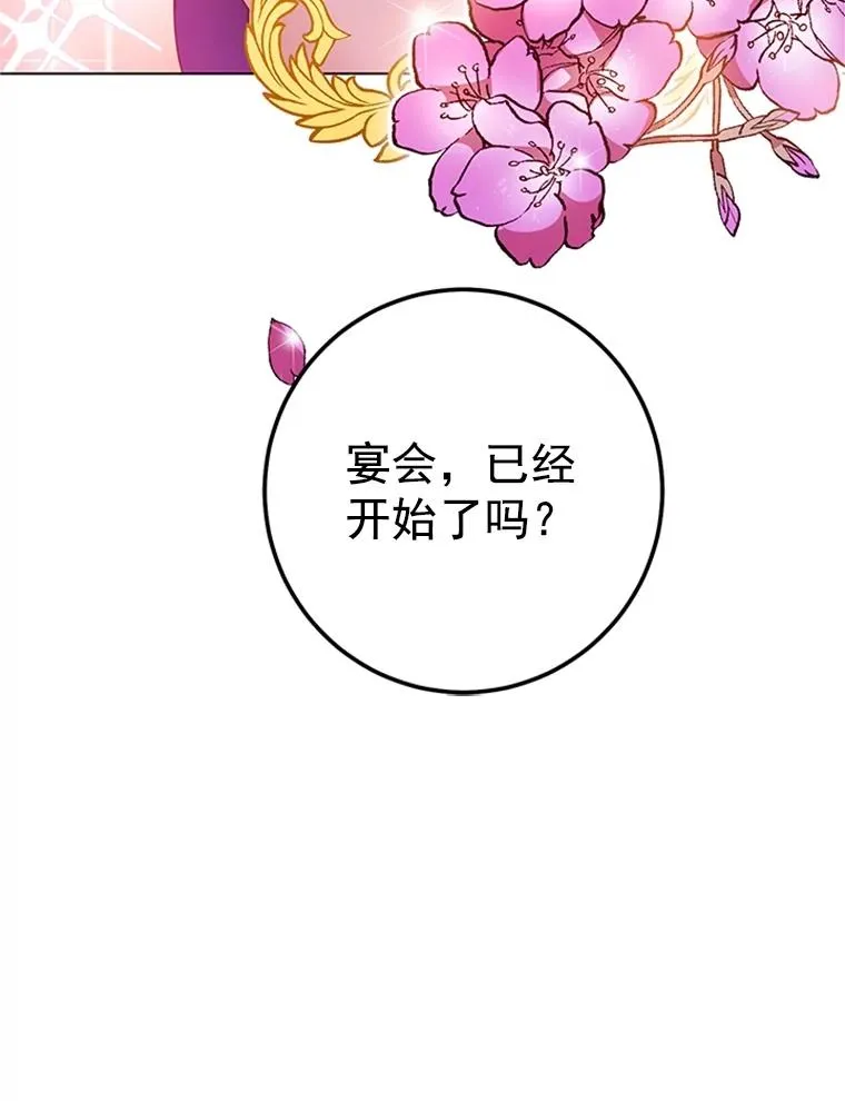 12.真心的武器 第71页