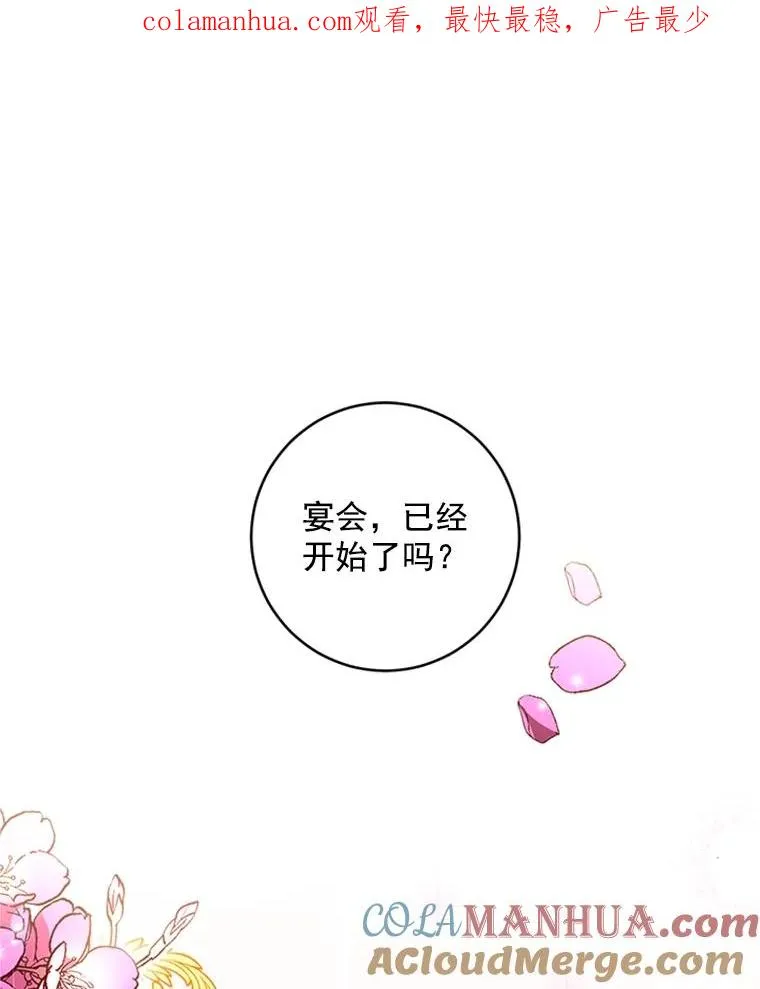 13.隐秘的舞会 第1页
