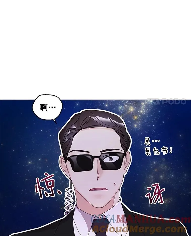 13.隐秘的舞会 第4页