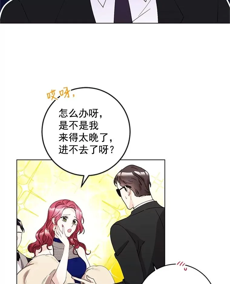 13.隐秘的舞会 第5页
