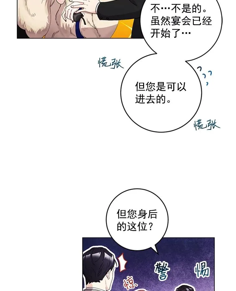 13.隐秘的舞会 第6页