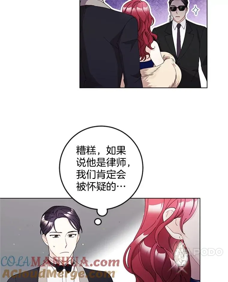 13.隐秘的舞会 第7页