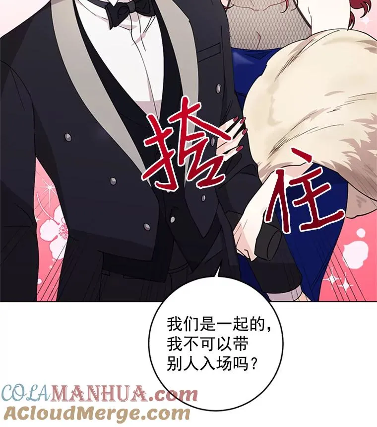 13.隐秘的舞会 第10页