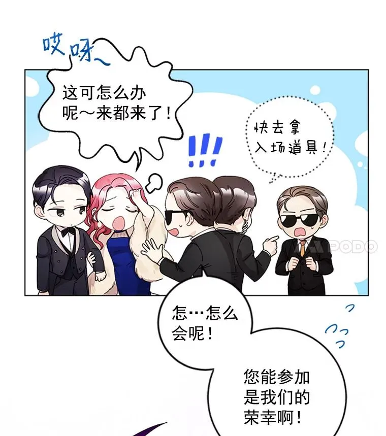 13.隐秘的舞会 第11页