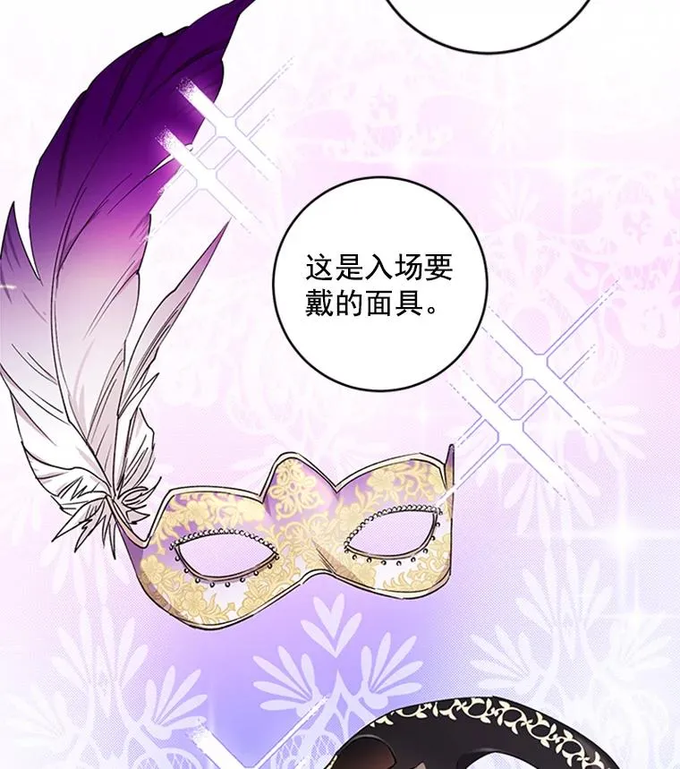 13.隐秘的舞会 第12页