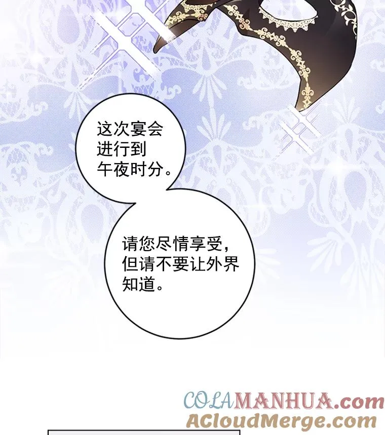 13.隐秘的舞会 第13页