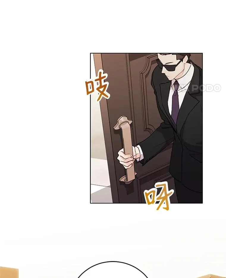 13.隐秘的舞会 第15页