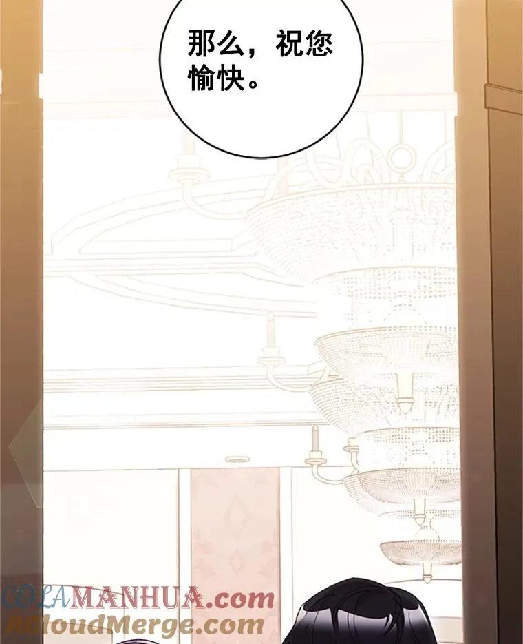 13.隐秘的舞会 第16页