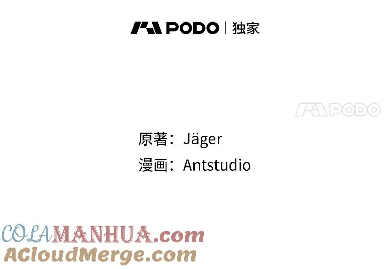 13.隐秘的舞会 第19页