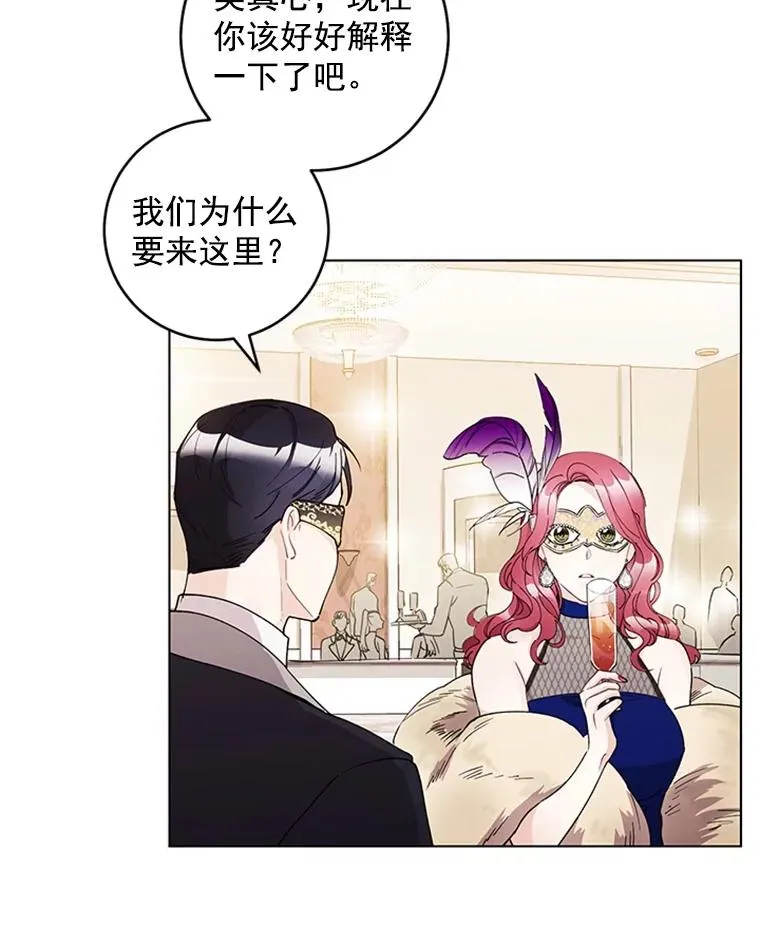 13.隐秘的舞会 第24页