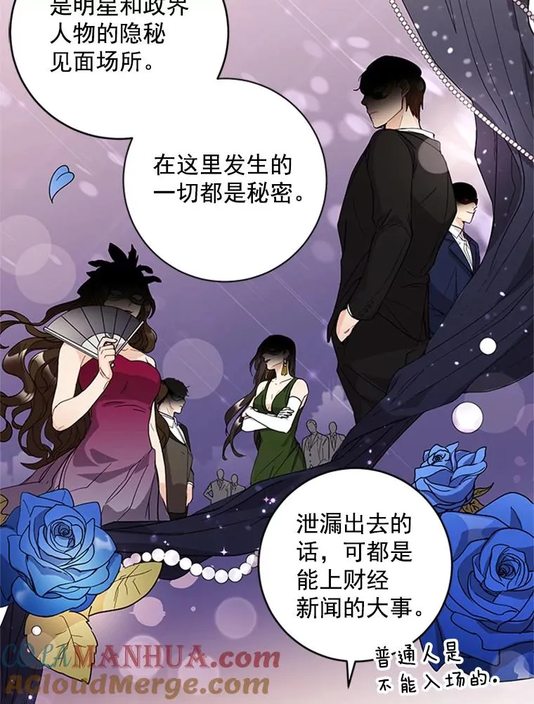 13.隐秘的舞会 第28页