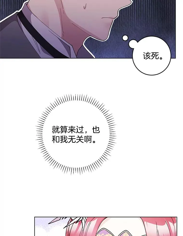 13.隐秘的舞会 第32页