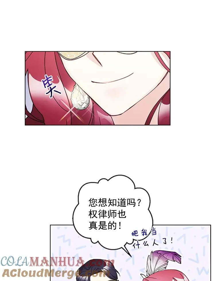 13.隐秘的舞会 第34页