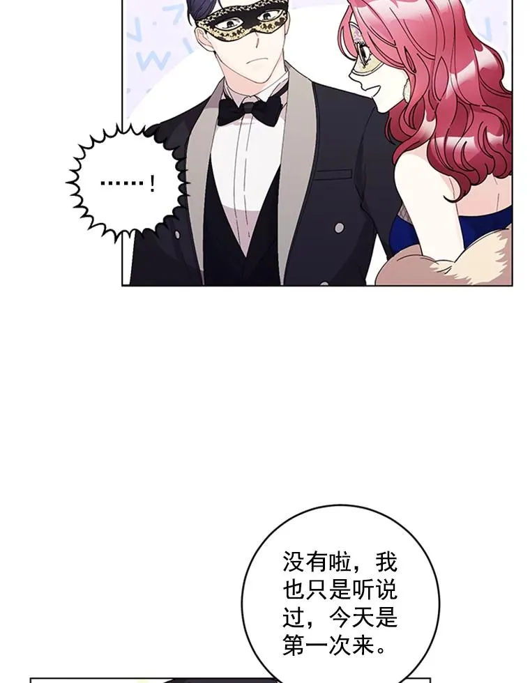 13.隐秘的舞会 第35页