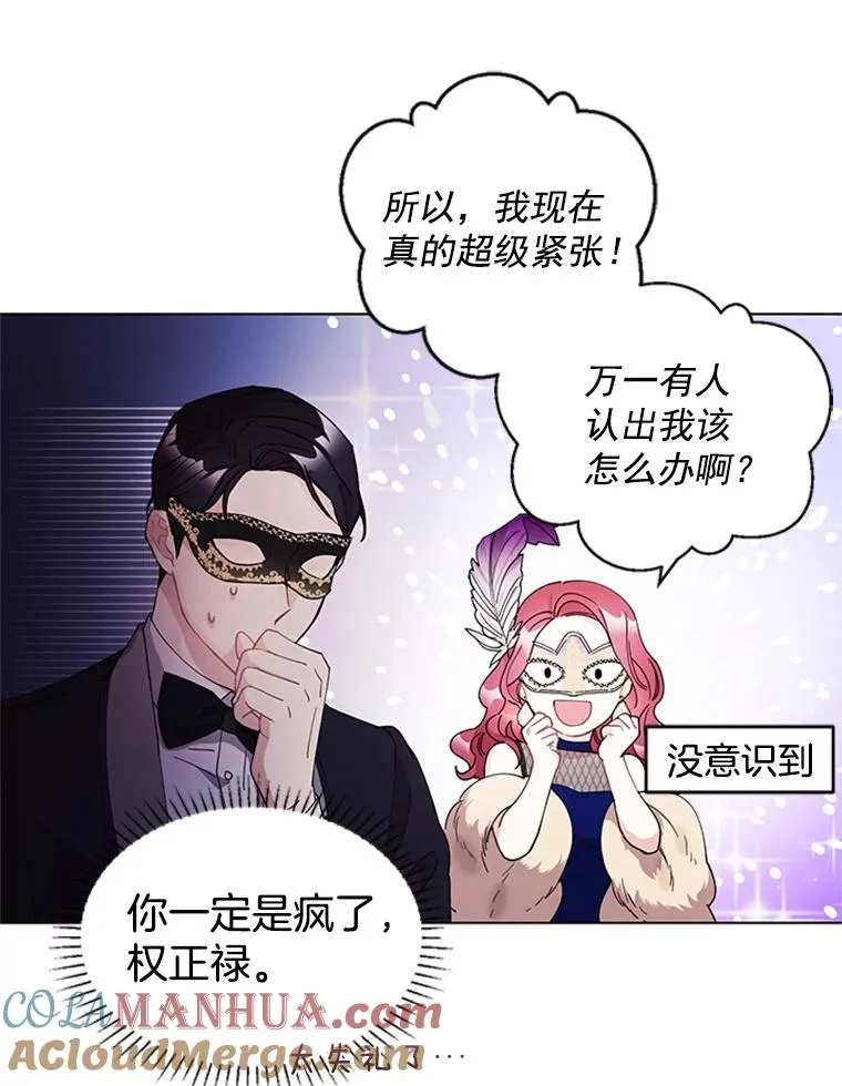13.隐秘的舞会 第37页