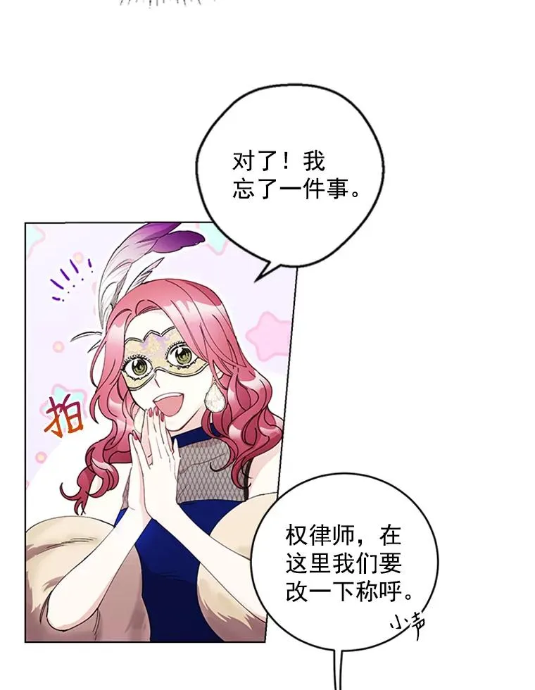13.隐秘的舞会 第38页