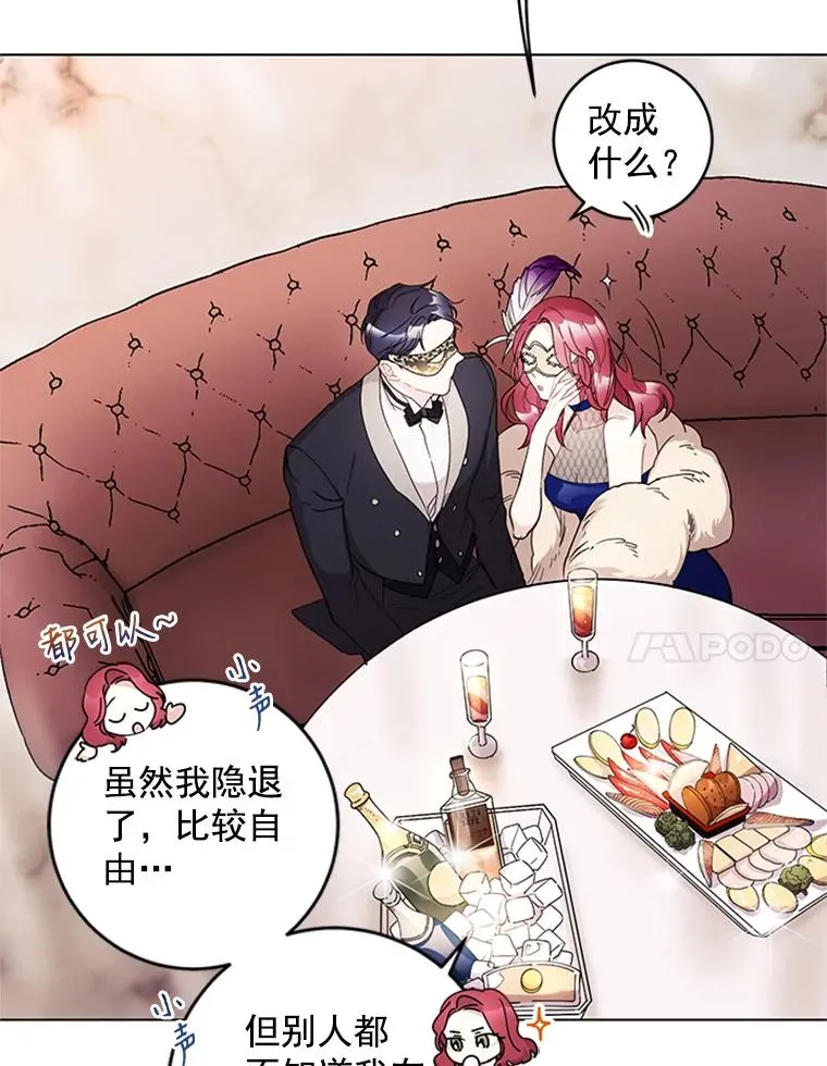 13.隐秘的舞会 第39页
