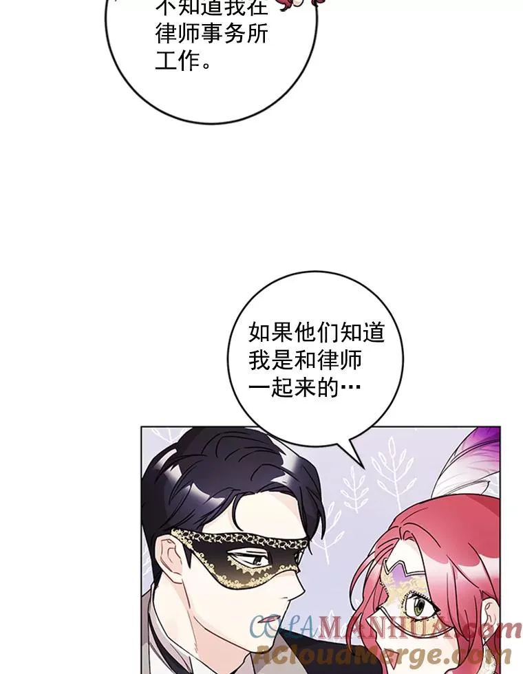 13.隐秘的舞会 第40页