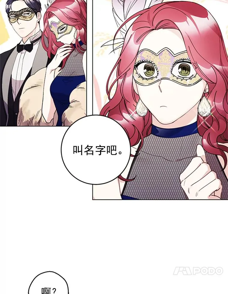 13.隐秘的舞会 第42页