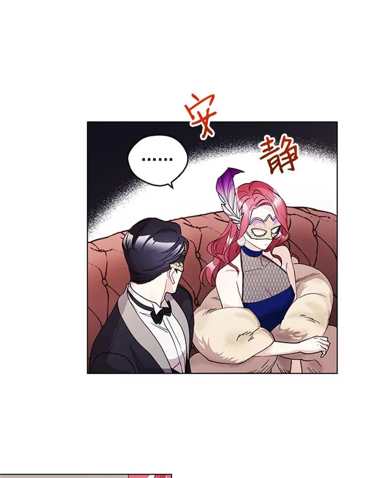 13.隐秘的舞会 第44页