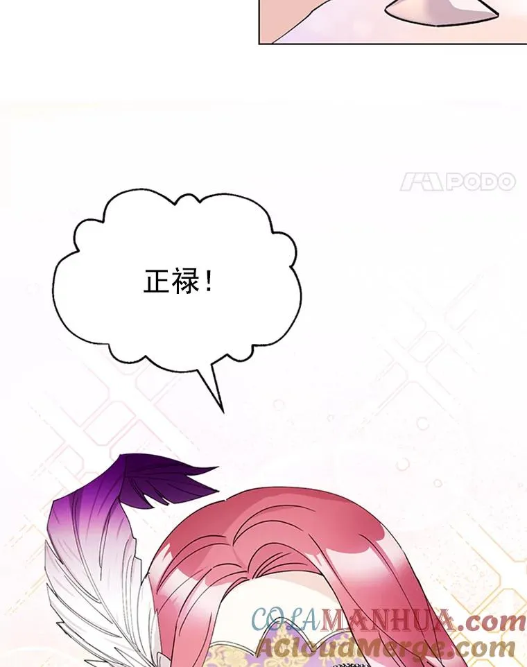 13.隐秘的舞会 第46页