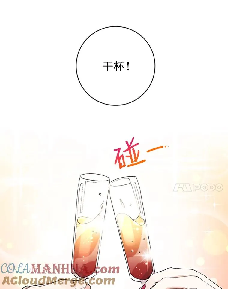 13.隐秘的舞会 第49页