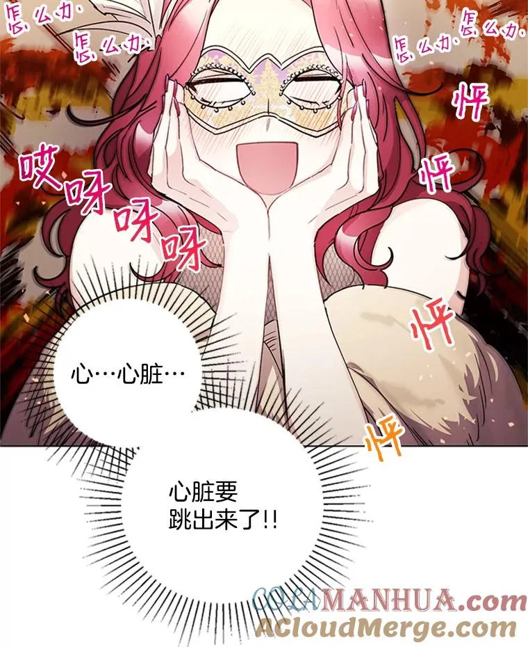 13.隐秘的舞会 第55页