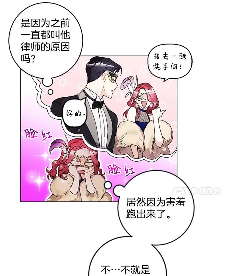13.隐秘的舞会 第56页