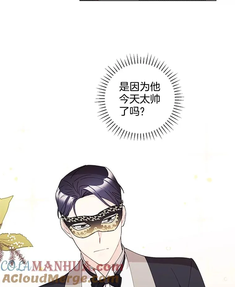 13.隐秘的舞会 第58页