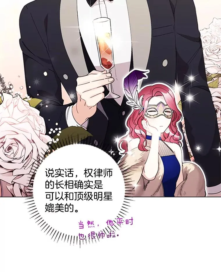 13.隐秘的舞会 第59页