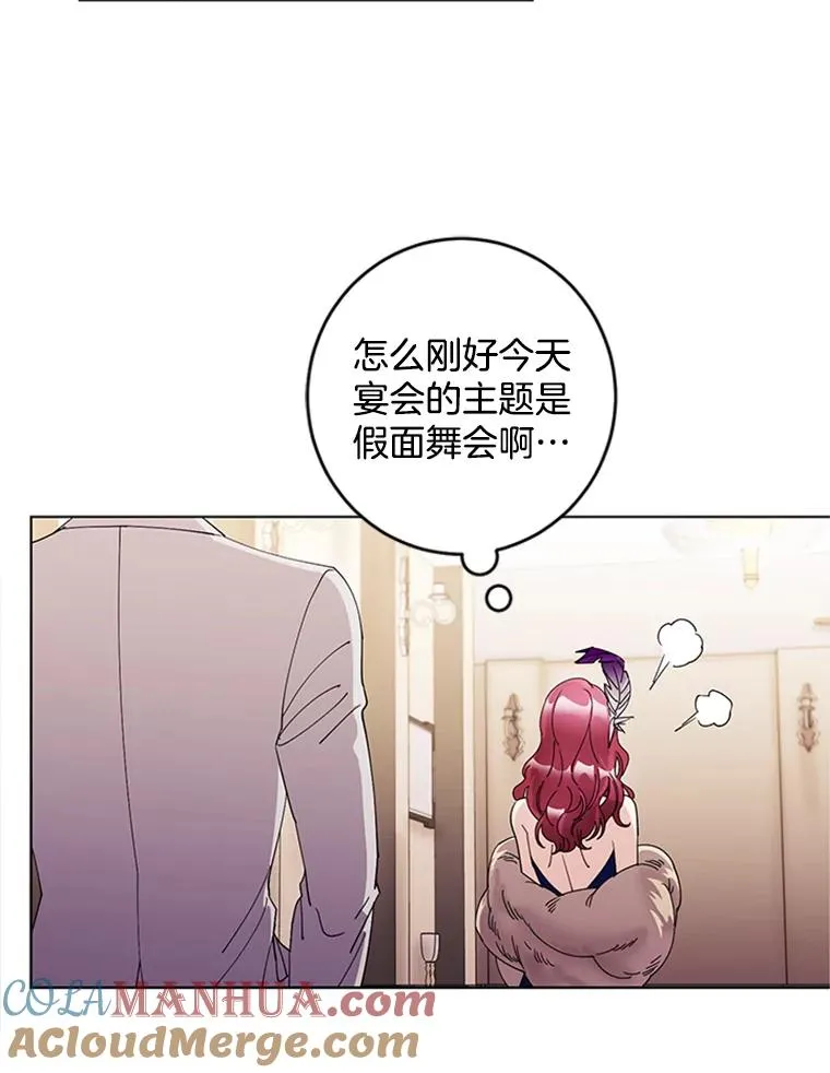 13.隐秘的舞会 第61页