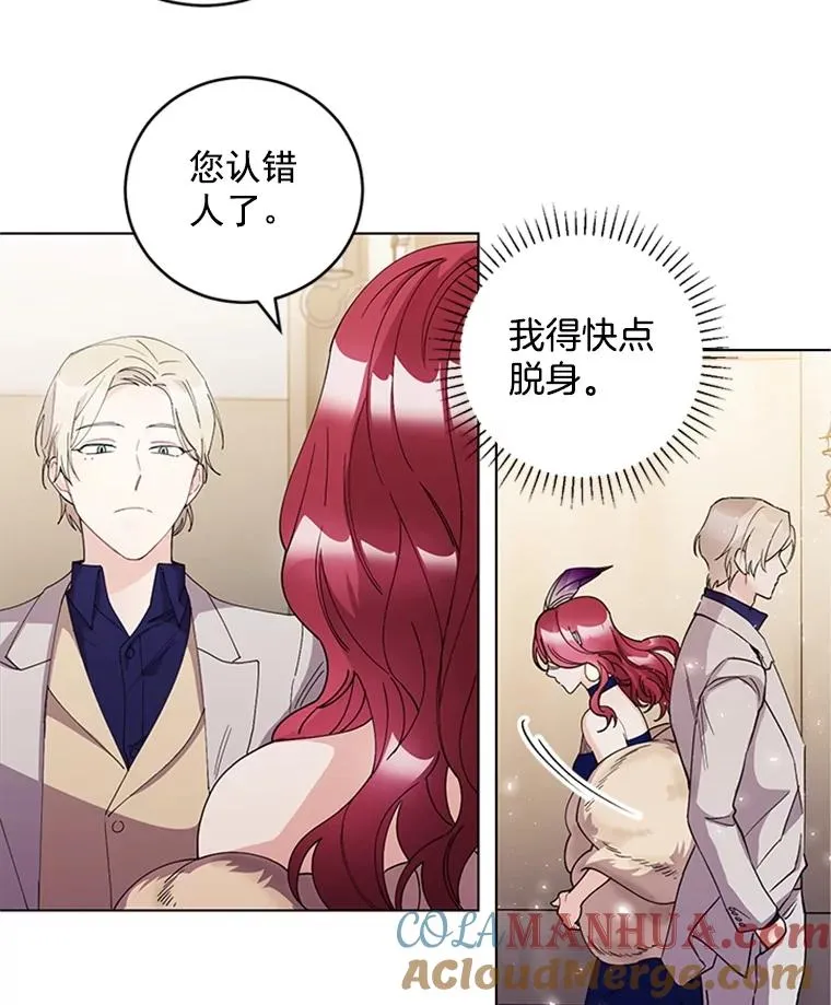 13.隐秘的舞会 第67页