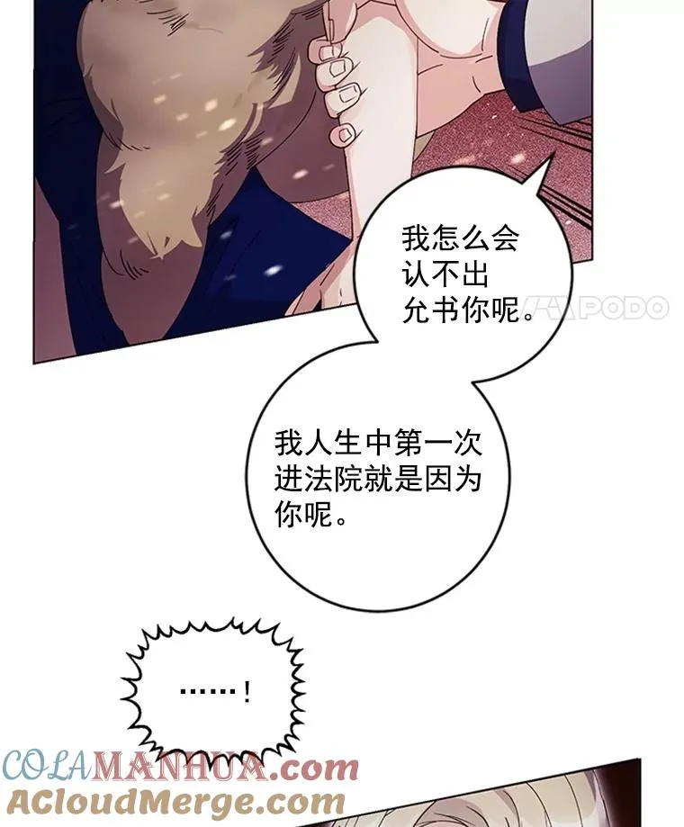 13.隐秘的舞会 第70页