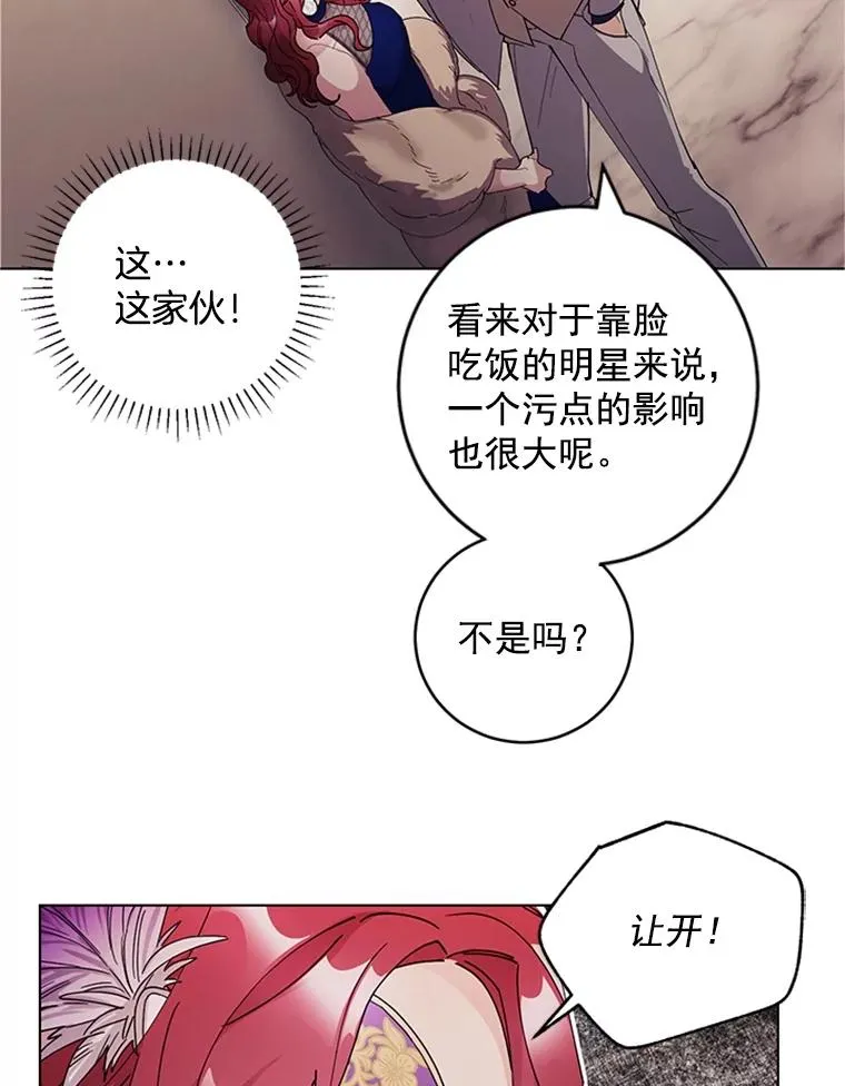13.隐秘的舞会 第74页