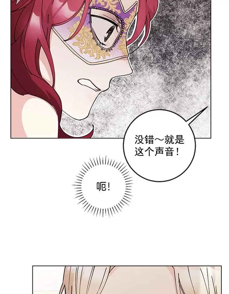 13.隐秘的舞会 第75页