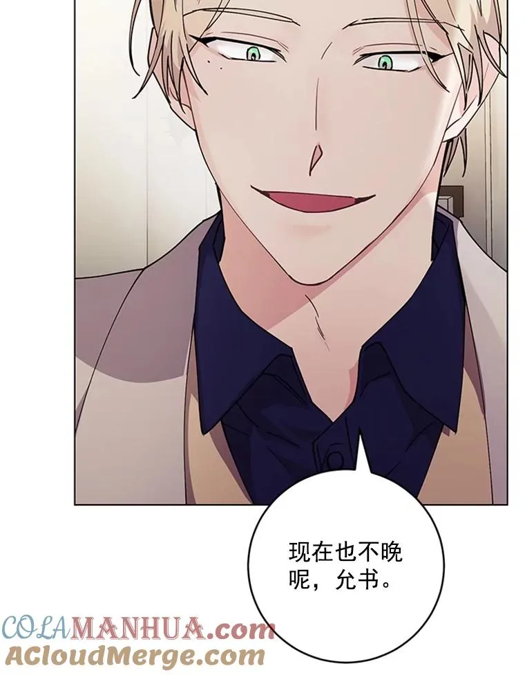 13.隐秘的舞会 第76页