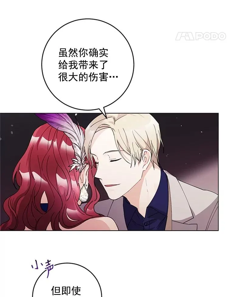 13.隐秘的舞会 第77页