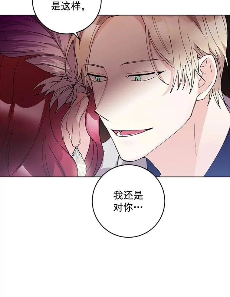 13.隐秘的舞会 第78页